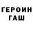 Героин Heroin Igor Kyga2288