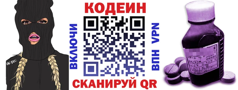 сколько стоит  Няндома  Codein напиток Lean (лин) 