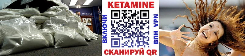 КЕТАМИН ketamine  Няндома 