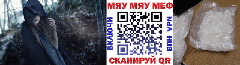 дарнет шоп  Няндома  МЯУ-МЯУ 4 MMC 